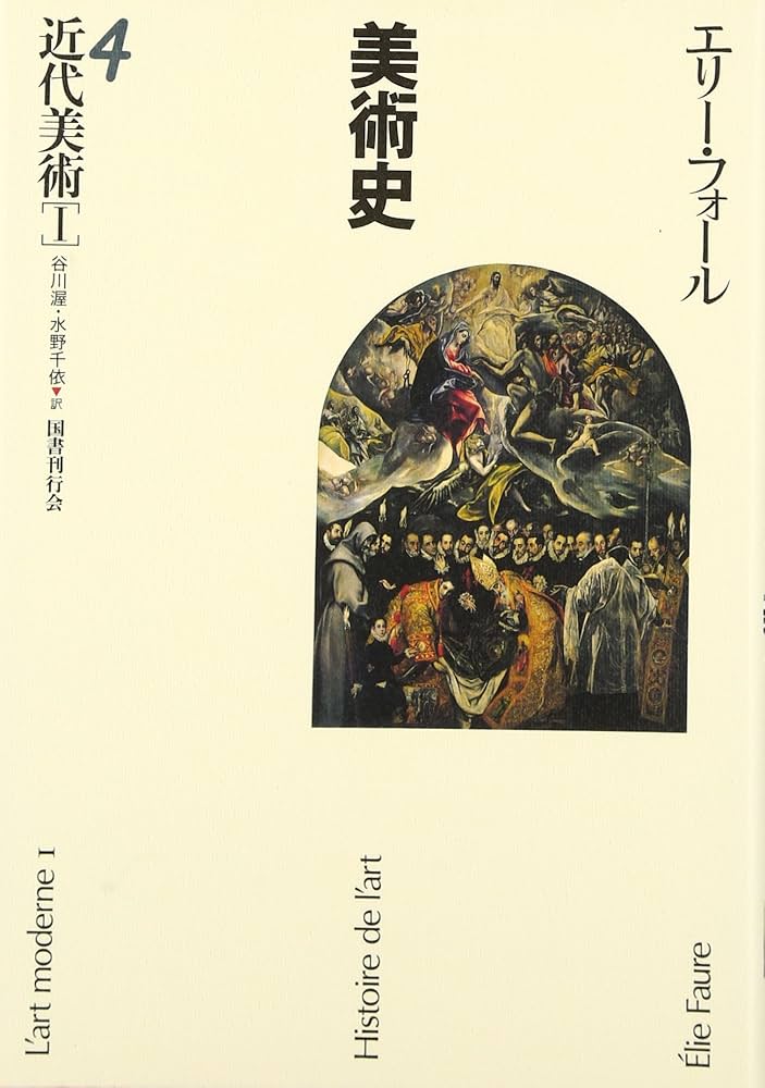 美術様式論 (1970年) (美術名著選書〈11〉) リーグル美術様式論 新版: 装飾史の基本問題 (美術名著選書 11